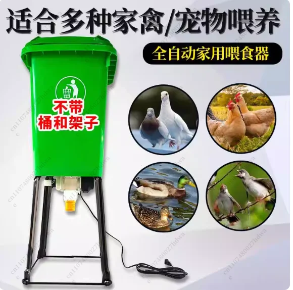 Automatic Pet Feeder for Pigeo - Pet Feeders recension och pris